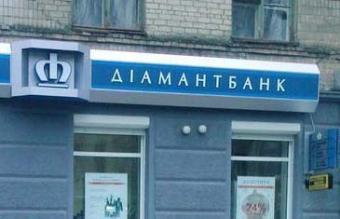 Активами &laquo;Діамантбанку&raquo; розпоряджатиметься банк Тігіпка