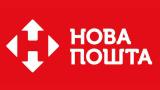 АМКУ порушив справу проти &laquo;Нової пошти&raquo;