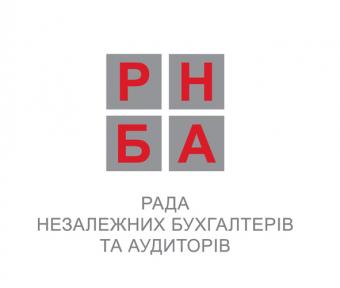 МГО &laquo;РНБА&raquo; запрошує пройти курс навчання за програмою DipIFR &laquo;Підготовка фінансової звітності за МСФЗ&raquo;
