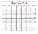 Податки та збори які необхідно сплатити до 30 жовтня 2014 р.