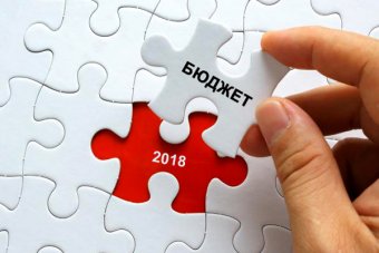 Уряд прибрав з проекту бюджету на 2018 рік спецфонд з конфіскованих грошей
