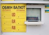 NBU will strengthen protection of currency exchange offices