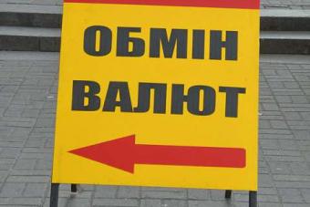 НБУ виявив три нелегельні обмінники у Львові