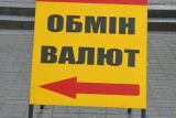 НБУ виявив три нелегельні обмінники у Львові