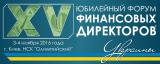 XV Ювілейний Форум Фінансових Директорів України відбудеться в Києві 3-4 листопада 2016 року.