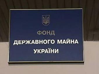 Фонд госимущества упростил порядок передачи министерствами объектов для приватизации