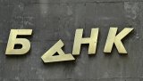 Ассоциация российских банков лишится ряда участников