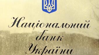 Межбанк открылся падением гривни. НБУ продает валюту