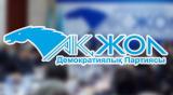 &laquo;Ак жол&raquo; хочет обязать иностранных инвесторов соблюдать национальные интересы Казахстана