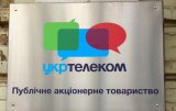 Ощадбанк проиграл апелляцию на арест средств и имущества Укртелекома