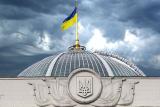 Рада закрилася до лютого