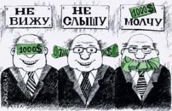 Мінюст з 2014 р. починає публікувати списки корупціонерів