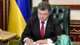 Порошенко підписав закон про прокуратуру
