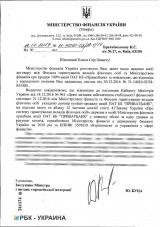 Націоналізація ПриватБанку: в Мінфіні пояснили походження коштів на купівлю активу