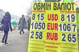Эксперт рассказал, как удерживали доллар по 8 гривен при Януковиче