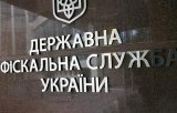 ДФС замовила ремонт підвалу в головному офісі за 56 млн грн