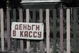 У 2014 р. тіньовий обіг коштів перевищив надходження в бюджет