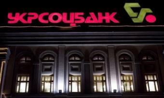 НБУ разрешил владельцам группы Альфа купить Укрсоцбанк