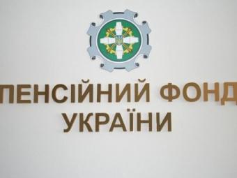 В.Гройсман: без зміни пенсійної системи ПФУ через 3-5 років стане банкротом