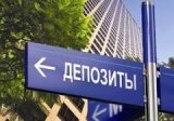 Нацбанк заявив про рекордне падіння ставок за депозитами