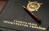 ГПУ перевірить діяльність НКРЕКП щодо формування тарифів на електроенергію
