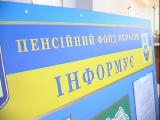 В Пенсионном фонде сократили почти 2 тысячи человек