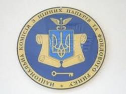 НКЦПФР підготувала Положення про порядок подання звітності щодо клірингової діяльності до регулятора