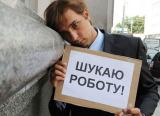 Хто найбільше шукав роботу в 2016 році, - експерт