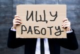 В Україні зростає безробіття