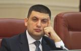 Володимир Гройсман: Пенсійний вік в Україні становитиме 60 років