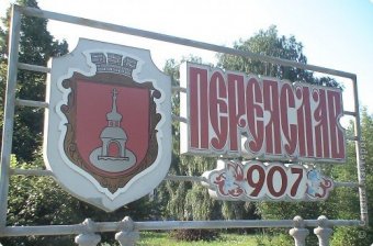 Переяслав-Хмельницький вирішили перейменувати