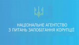 НАПК вынесло предписания руководителям Госказначейства и Пенсионного фонда