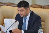 Гройсман анонсував створення Служби фінрозслідувань в 2017 році