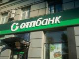 ОТП Банк за дев'ять місяців отримав більш 1,2 млрд грн. збитку