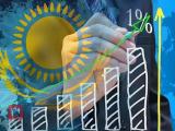МВФ підвищив прогноз зростання економіки Казахстану в 2017 році до 2,5%