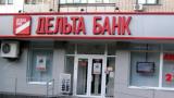 Суд заарештував майно колишнього першого заступника голови Дельта Банку