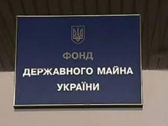 Фонд держмайна продав УБРР китайському інвестору