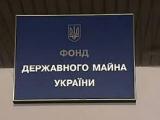 Фонд держмайна продав УБРР китайському інвестору
