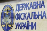 ДФС реорганізують у дві юрособи - Данилюк