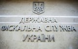 ГФС решила создать новый департамент