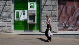 ПриватБанк запустив нову технологію захисту від карткового шахрайства