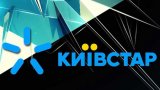 &laquo;Киевстар&raquo; хочет проводить банковские операции
