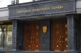 ГПУ створила управління з розслідування кримінальних справ щодо працівників прокуратури