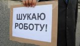 Виріс рівень максимальної допомоги з безробіття