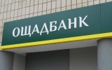 Fitch подтвердило рейтинг Ощадбанка