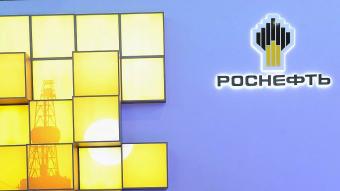&laquo;Роснефть&raquo; отримала дві ділянки надр в Красноярському краї за 2 млрд руб.