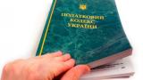 Верховна Рада ухвалила податкову реформу