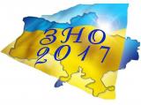 В Україні стартувала реєстрація на ЗНО-2017