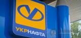 &laquo;Укрнафта&raquo; просить прийняти план якнайшвидшого оздоровлення компанії