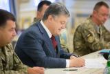 Порошенко подписал законы об усилении соцзащиты военнослужащих и членов их семей